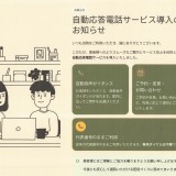 20260617_お知らせ_5066 (1)